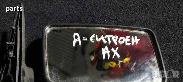 Дясно Огледало Ситроен Ах
- E200615, снимка 6 - Части - 50422320