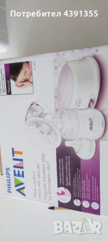 Електрическа помпа за кърма 