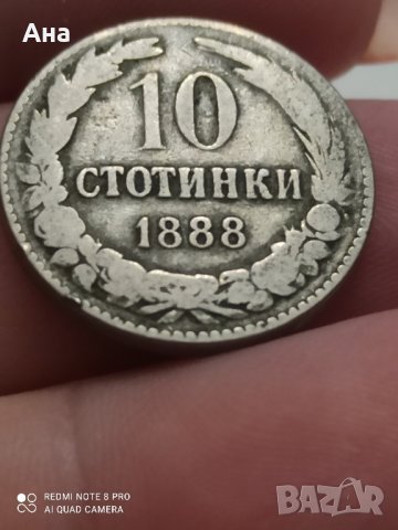 10 стотинки 1888 година , снимка 2 - Нумизматика и бонистика - 41768446