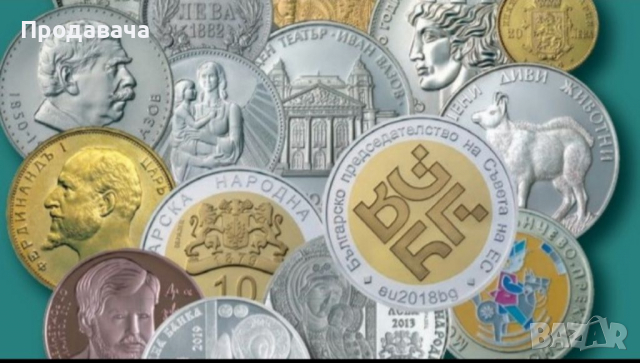 Купувам български монети