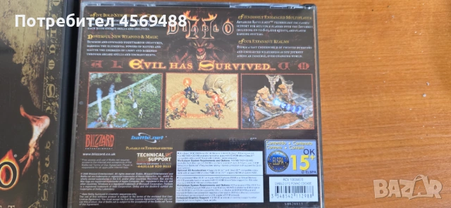 Продавам две колекционерски игри Diablo 2 , снимка 8 - Игри за PC - 53749981