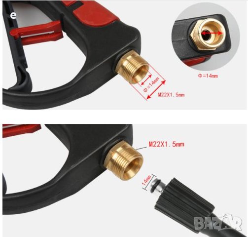 Пистолет за водоструйка съвместим с всички видове водоструйки и пароструйки Karcher,Bosch,Lavor,Park, снимка 7 - Други инструменти - 40306799