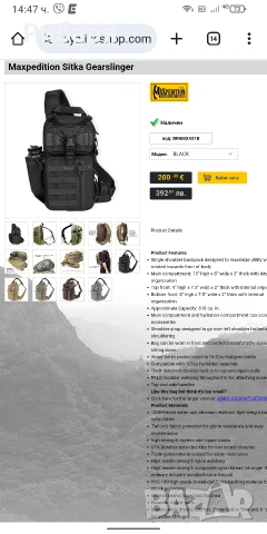 Тактическа раница Maxpedition Sitka Gearslinger, снимка 7 - Екипировка - 53131988