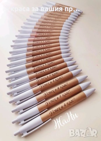 Гравирани химикали подаръчета за първи учебен ден 