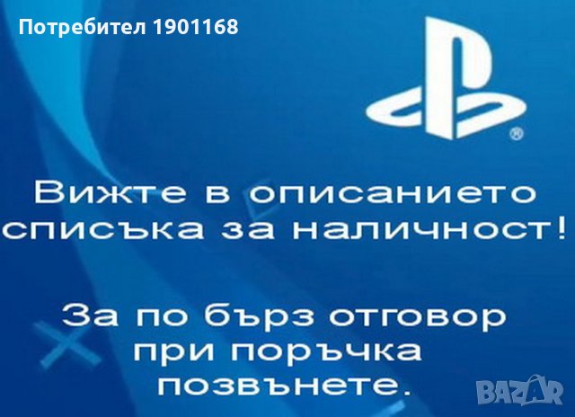 Игри за Плейстейшън 2 и Плейстейшън 1 Playstation Games, снимка 7 - Игри за PlayStation - 41763379