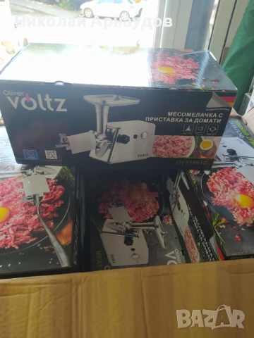 Месомелачка Voltz OV51991C, със сокоизстисквачка за домати, 1800W, бяла , снимка 2 - Месомелачки - 51246922