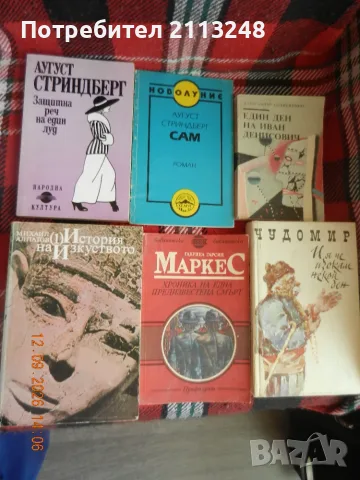 Трилъри/криминални романи по 2 € и евтини книги до 5 €, снимка 3 - Художествена литература - 51201387