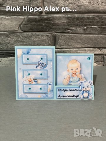 Картичка за бебе, снимка 3 - Подаръци за рожден ден - 42448855