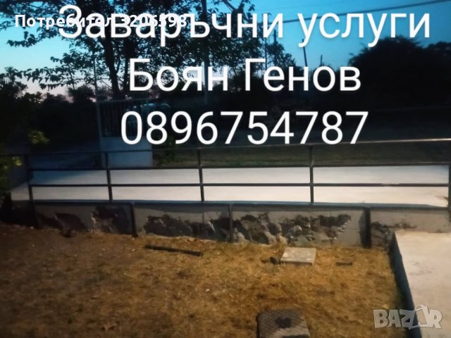 Заварки, снимка 2 - Гаражни врати - 41692940