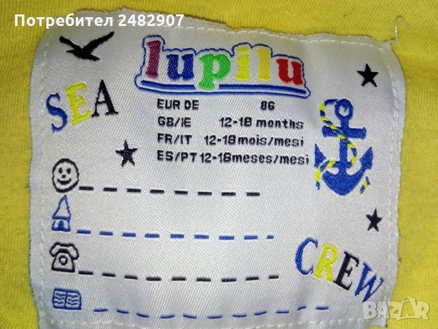 Детско яке, снимка 5 - Бебешки якета и елеци - 35844845