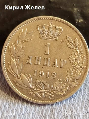 Сребърна монета 1 динар 1912г. Кралство Сърбия Крал Петър първи за КОЛЕКЦИЯ 42897, снимка 2 - Нумизматика и бонистика - 52431186