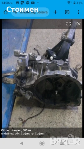 Скоростна кутия ситроен джъмпер 2.5d, 2.5td,2.8