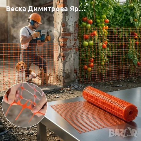 Мултифункционална оранжева предпазна мрежа 1x50м – за строителство, градина и животни, UV защита