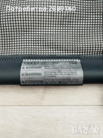 Оригинална мрежа за багажник за Audi Q7 след 2020г, снимка 6 - Аксесоари и консумативи - 43468601