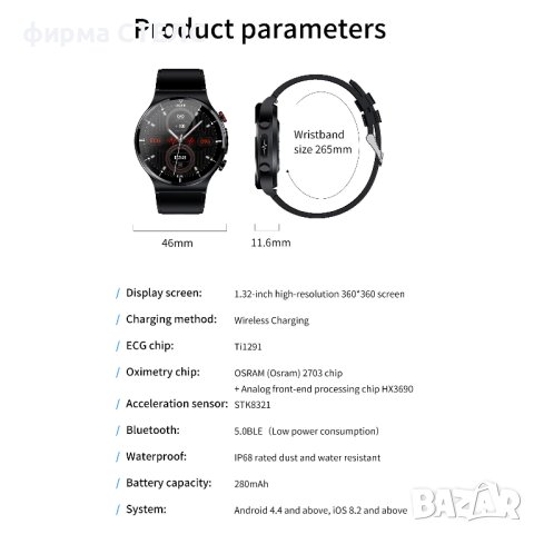 Смарт часовник STELS E89, Водоустойчив, EKG, 1.32 инчов HD Full touch, снимка 18 - Смарт часовници - 41686704