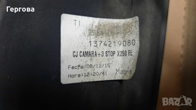 Камера за трети стоп DUCATO, снимка 4 - Аксесоари и консумативи - 52825688