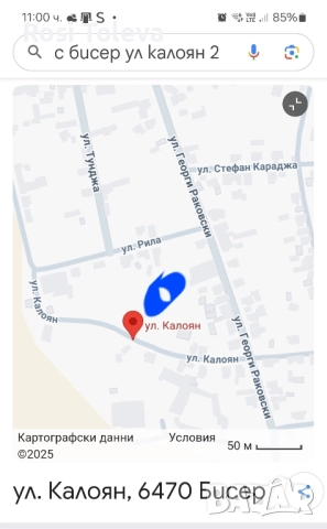 Парцел в с. Бисер, ул. Калоян 