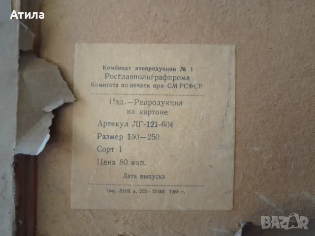 картина 56/46 см, снимка 4 - Картини - 47902693