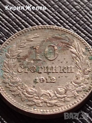 МОНЕТА 10 стотинки 1912г. ЦАРСТВО БЪЛГАРИЯ ФЕРДИНАНД ПЪРВИ ЗА КОЛЕКЦИОНЕРИ 36427, снимка 4 - Нумизматика и бонистика - 39748519