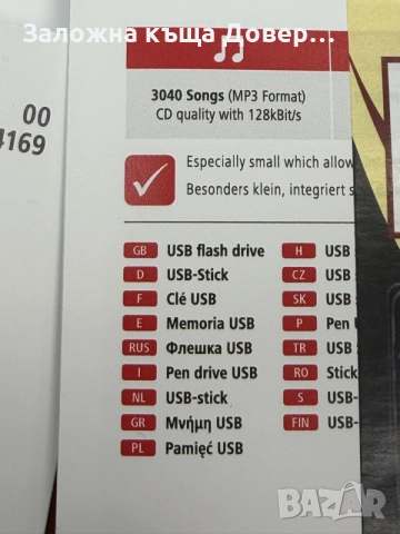 флашки Hama 16 gb flash drive smart memory , снимка 6 - USB Flash памети - 55951581