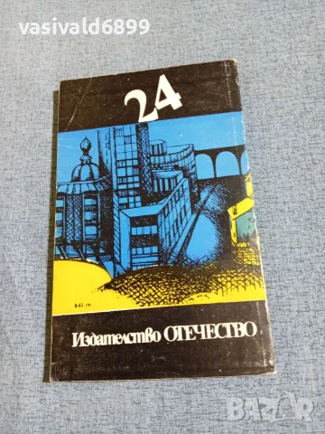 "Самотният бегач на дълго разстояние", снимка 3 - Художествена литература - 56317729