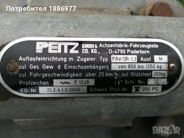 Ремарке 850кг., снимка 17 - Ремаркета - 52435199