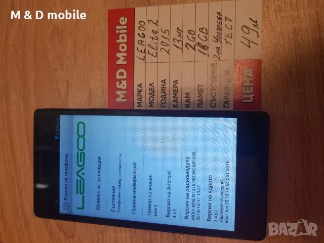 leagoo elite 2, снимка 2 - Други - 47440280