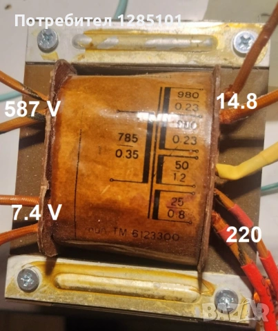 ТРАНСФОРМАТОР ЛАМПОВ УСИЛВАТЕЛ