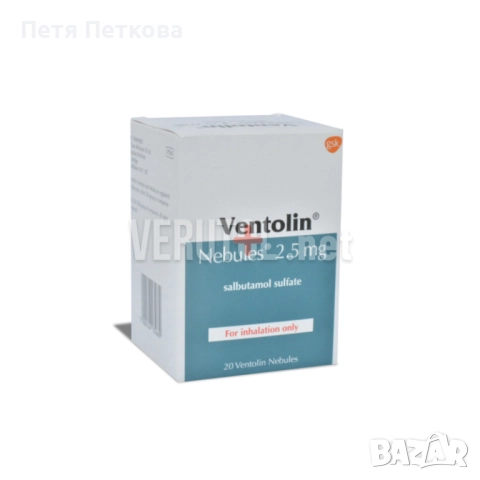 Ventolin 2,5mg (Вентолин) - 20бр.