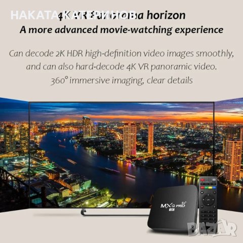 IPTV  Интерактивна Смарт телевизия с абонамент за 1 година- 24 560  световни канала!, снимка 9 - Телевизори - 39474945