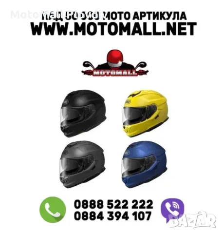 -5% Каска Shoei GT-AIR3 2024 мото мотор писта турист НОВО