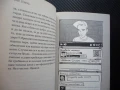 Нещата, на които не ни учат в училище Емил Конрад оценки наркотици гей лъжа такси смърт, снимка 3