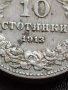 МОНЕТА 10 стотинки 1913г. ЦАРСТВО БЪЛГАРИЯ СТАРА РЯДКА ЗА КОЛЕКЦИОНЕРИ 36077, снимка 4