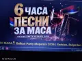 Предлага музика за маса  AL - от личната ми колекция на флашка  4 гигабайта - 18 часа  , снимка 1