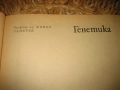 Генетика - 1976 г., снимка 3