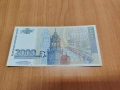 2000 лева 1996 година., снимка 2