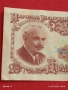 Банкнота БЪЛГАРИЯ стара рядка за КОЛЕКЦИЯ ДЕКОРАЦИЯ 54074, снимка 2