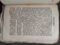 Продавам книга "Коментар на наредбата-закон за брака. Петко Венедиков, снимка 3