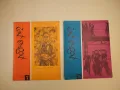Родна реч. Бр. 1- 10 / 1970. Литературно списание за средношколци – Колектив, снимка 4