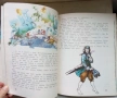 С твърди корици: Андерсен - Снежната царица и други приказки - 1993 година, снимка 5