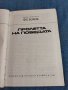 Боков - Пролетта на победата , снимка 4