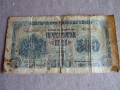 Стари 500лв., снимка 1