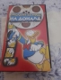 Donald's Laugh Factory VHS/Фабриката за смях на Доналд видеокасета, снимка 1