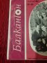 Грамофонна плоча - Оркестър Балкантон* Диригент Димитър Ганев – Изпълнение На Оркестър Балкантон, снимка 2