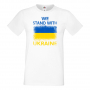 Мъжка тениска we stand with ukraine,Support Ukraine, Stop War in Ukraine, , снимка 10