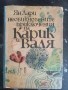 Разпродажба на книги по 3.50 евро за брой., снимка 2