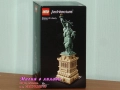 Продавам лего LEGO Architecture 21028 21034 21042 21044 21057 21058 21060, снимка 3