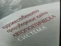 Художественото произведение като автопоетическа система, Галина Лардева , снимка 2
