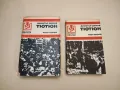 Събрани съчинения в шест тома. Том 6 - Димитър Димов, снимка 3