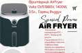 До изчерпване на количествата AirFryer Voltz OV51980V, 1400W, 3.5л., Горещ въздух, бр. 10 Таймер, до